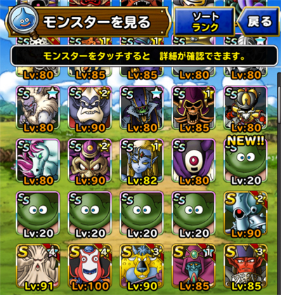 カンダタ討伐