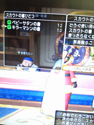 ドラクエ10キラーマシン