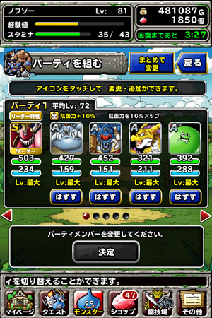 キングレオ上級
