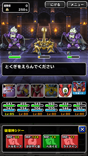 究極転生へのみち 無課金
