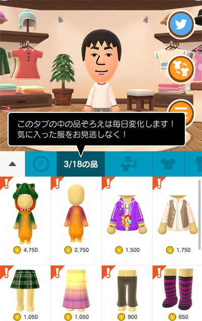miitomo