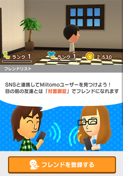 miitomo