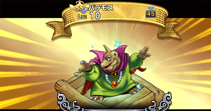 どこパレ 魔王カーニバル