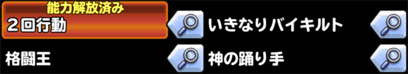 どこパレ 竜王