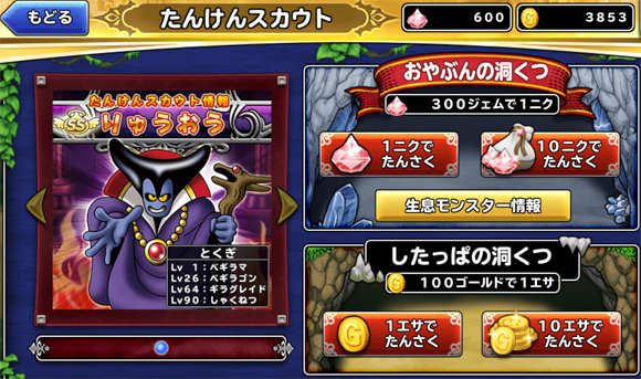 どこでもモンパレ
