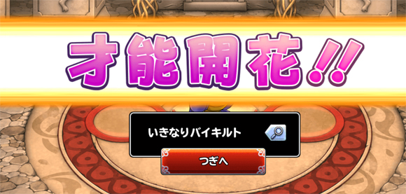 竜王9凸