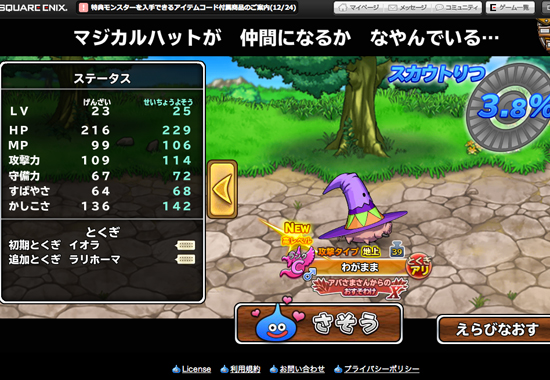 モンスターパレードイベント