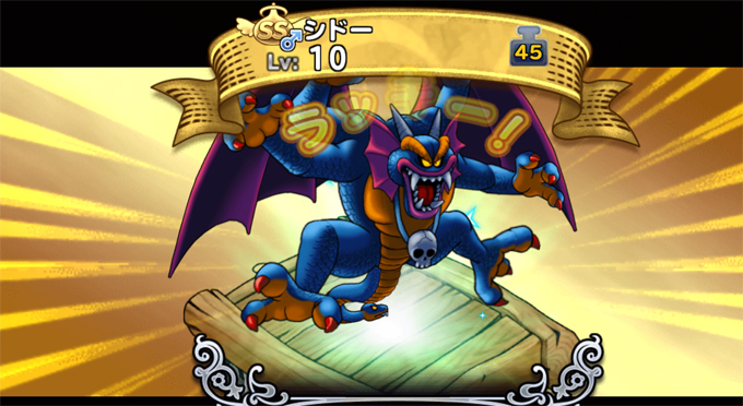 どこパレ 魔王カーニバル