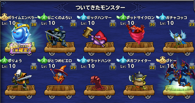どこパレ 魔王カーニバル