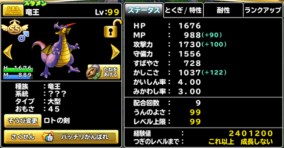竜王9凸