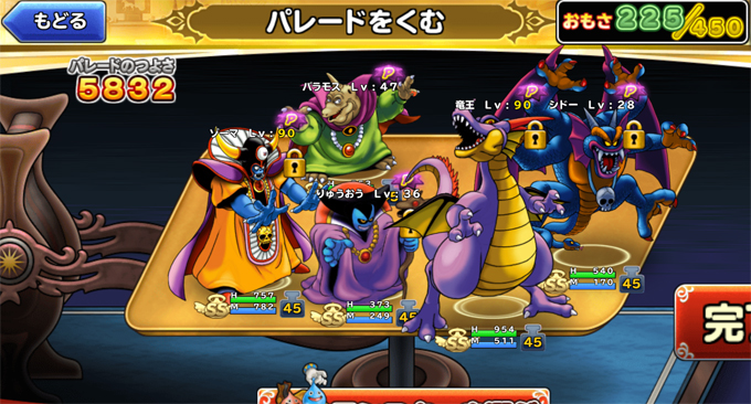 どこパレ 魔王カーニバル