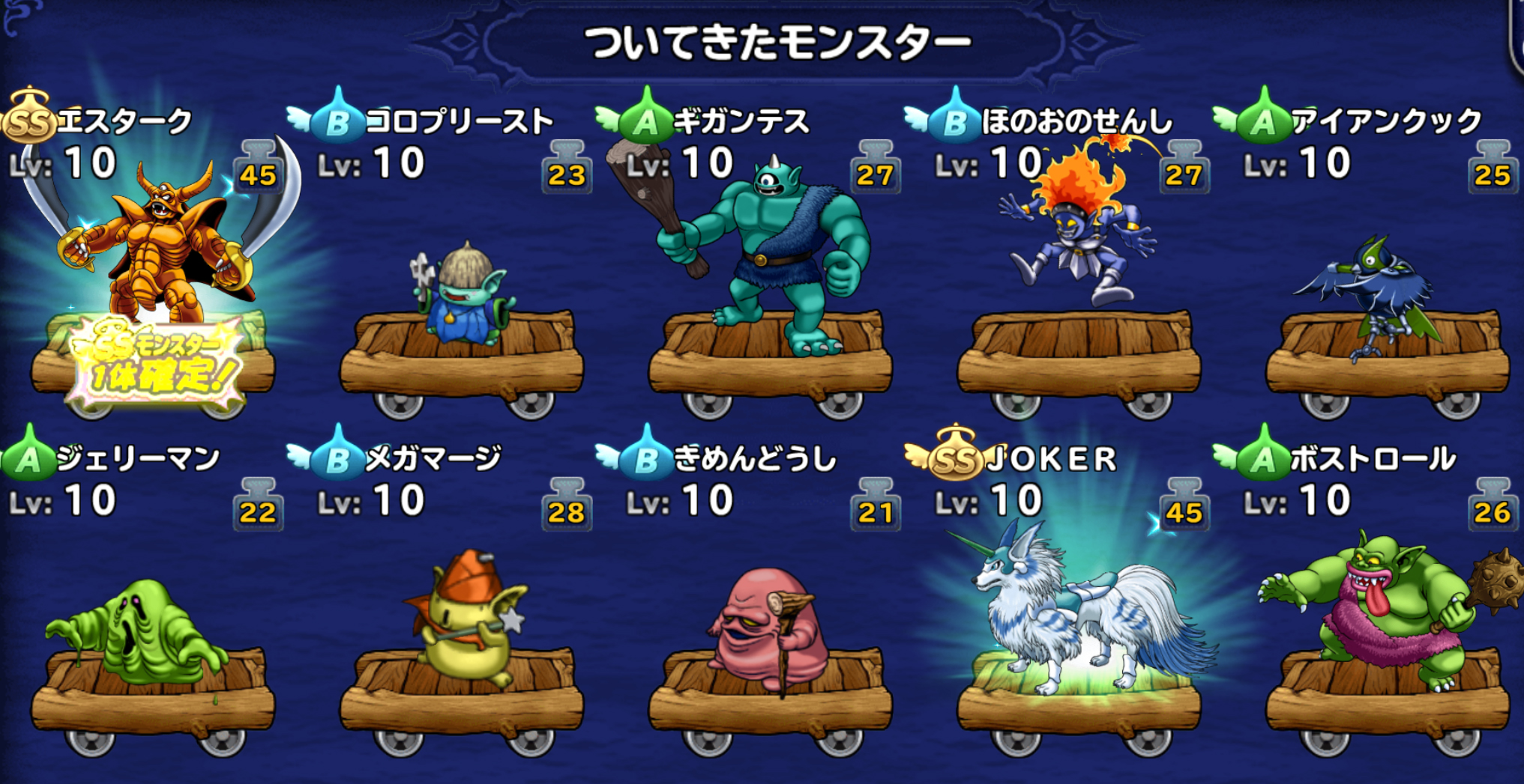 エスターク