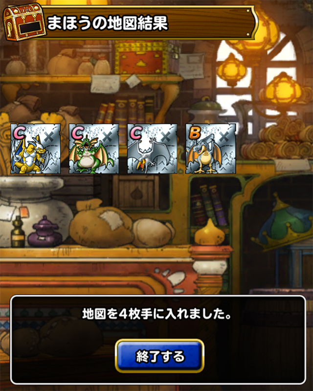 勤労感謝ふくびきとドルマゲス5%ふくびき