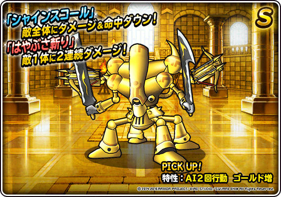 ゴールドマジンガ