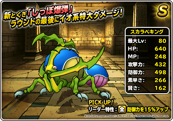 キラーマシン3