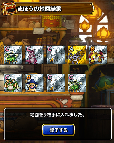 メイザー攻略