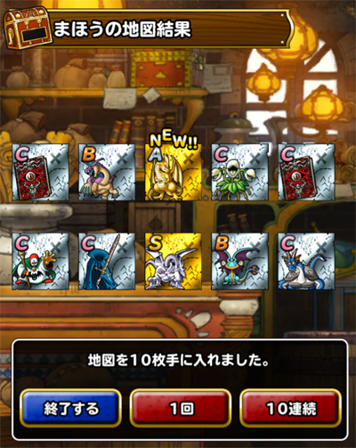 バラモス新生転生