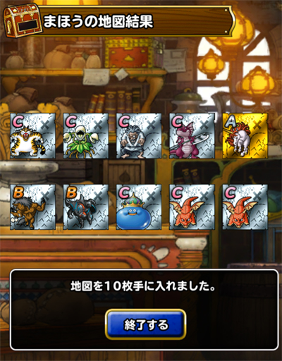 魔王フェス