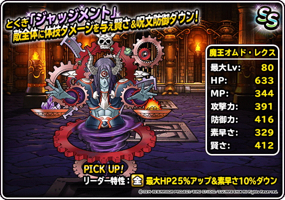 オムド・レクス