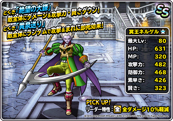 ネルゲル新生転生