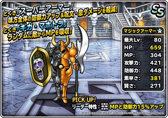DQMSL