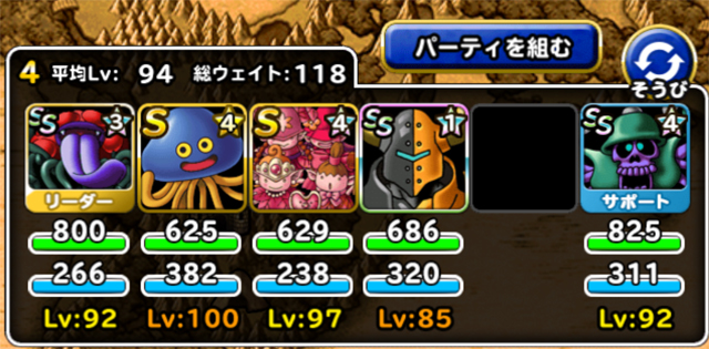 レジェンドクエスト ゾーマ