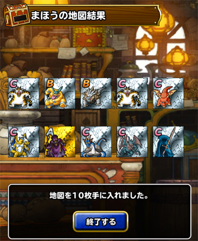 DQMSL 10連