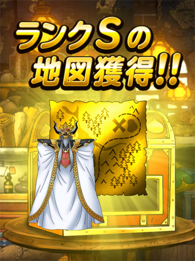 大魔王バーン
