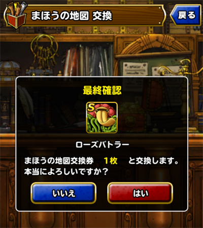 ゾーマ地獄級