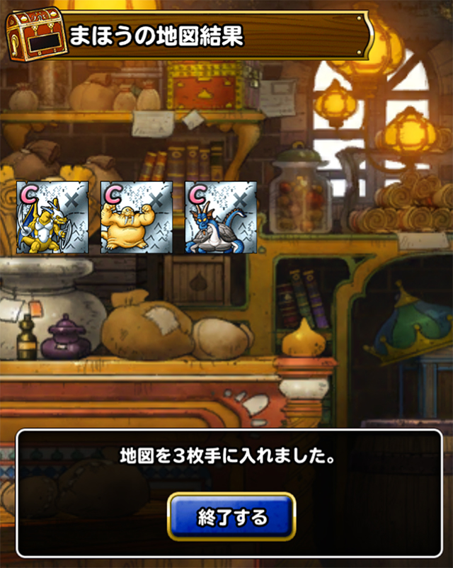 勤労感謝ふくびきとドルマゲス5%ふくびき