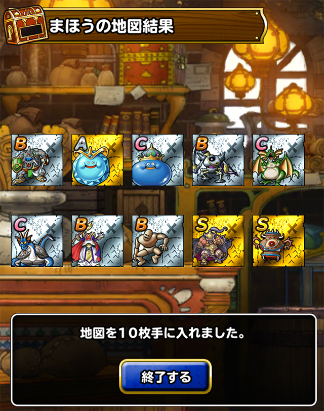 DQMSL ふくびき結果