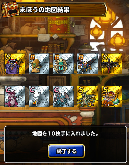 DQMSL5周年48時間ふくびき