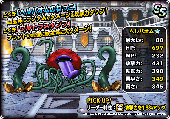 ラーミア新生転生