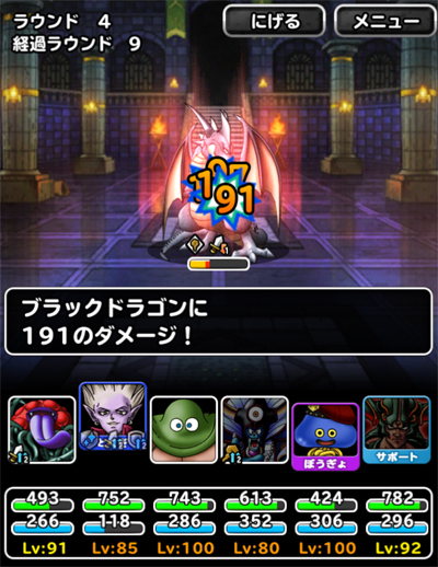 ネルゲル新生転生