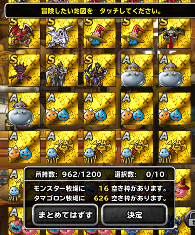 DQMSL レベル250 牧場