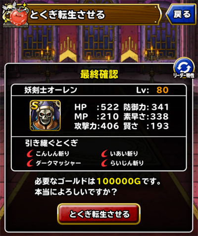 オーレン とくぎ