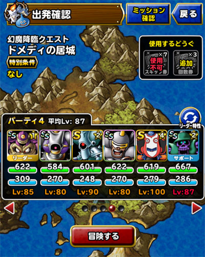 ドメディ4ターン