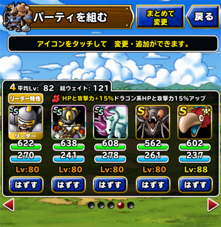 ドラゴンカーニバル地獄級