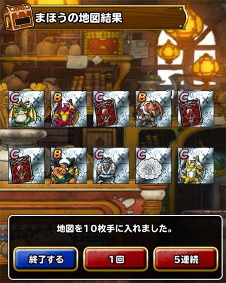 魔王フェス