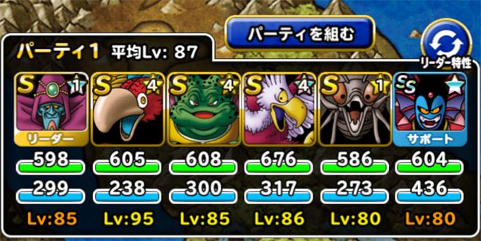 マガルギ討伐