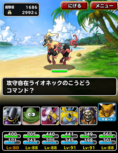 れんごく天馬