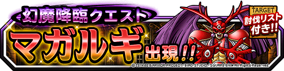 DQMSL10連引き