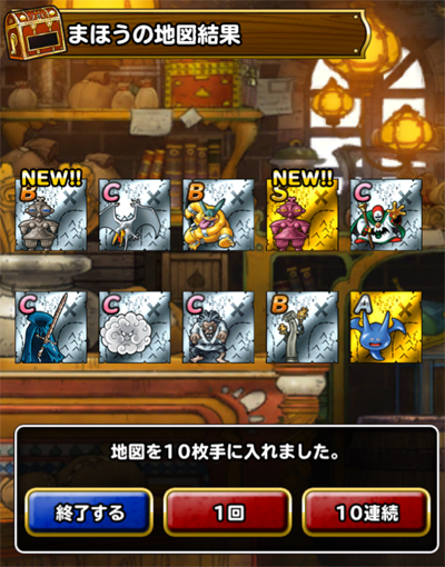 ゲレゲレ