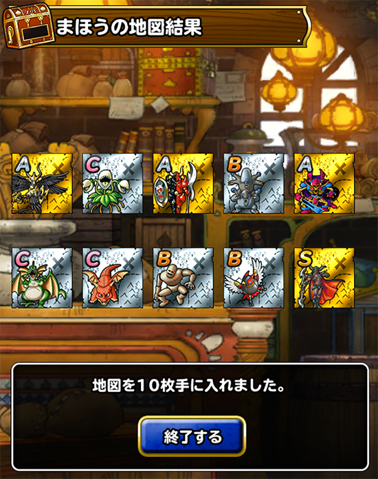 魔物たちの楽園・凶 超級
