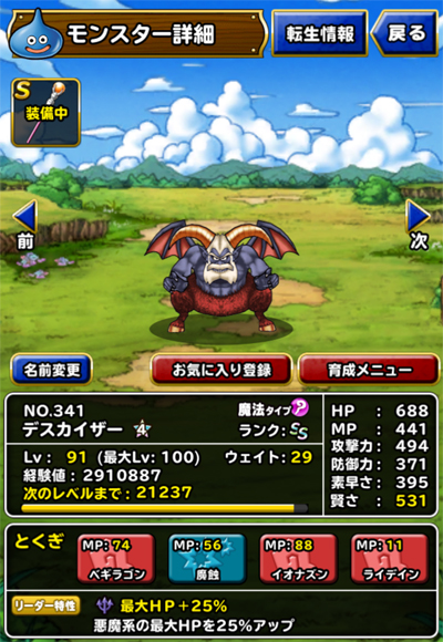 デスカイザー