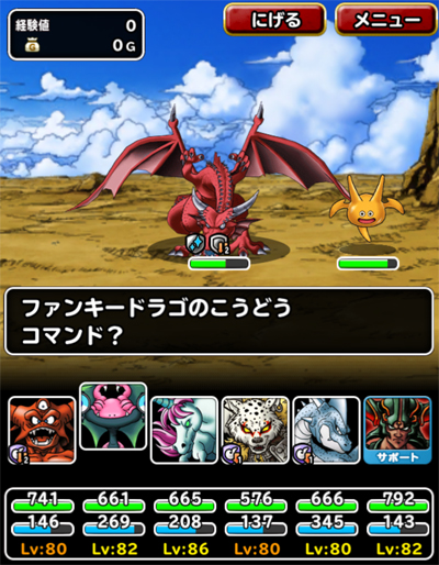 深紅の巨竜