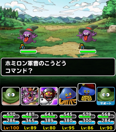 レジェンドチャレンジ