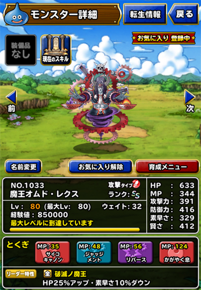 オムド・レクス