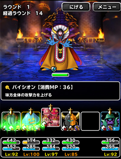 レジェンドクエスト ゾーマ