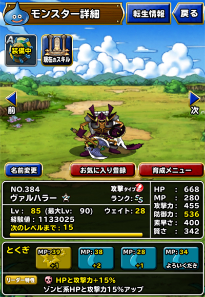 DQMSL